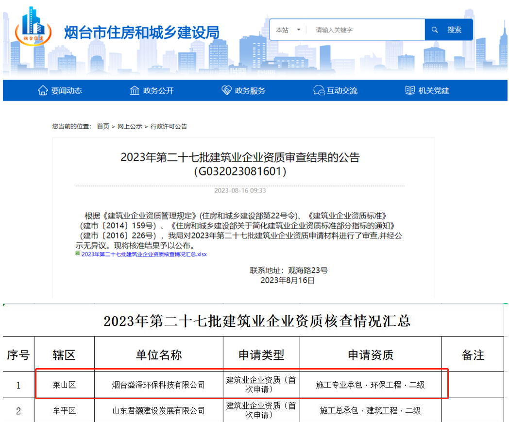 微信图片_20230818094140.png