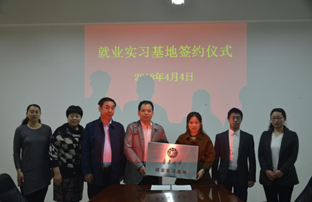 盛泽环保与鲁东大学化学与材料科学学院签订就业实习基地