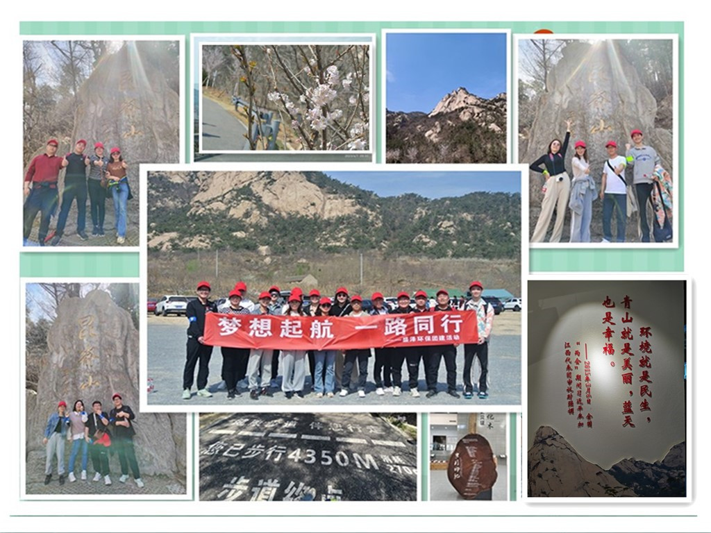 盛泽环保春季团建——“梦想启航，一路同行”