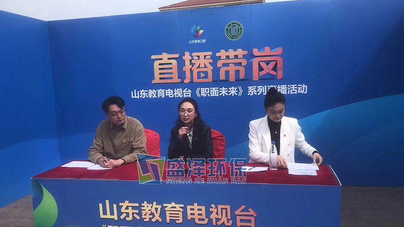 青春放飞梦想 雏凤筑梦未来-烟台盛泽环保期待您的加入