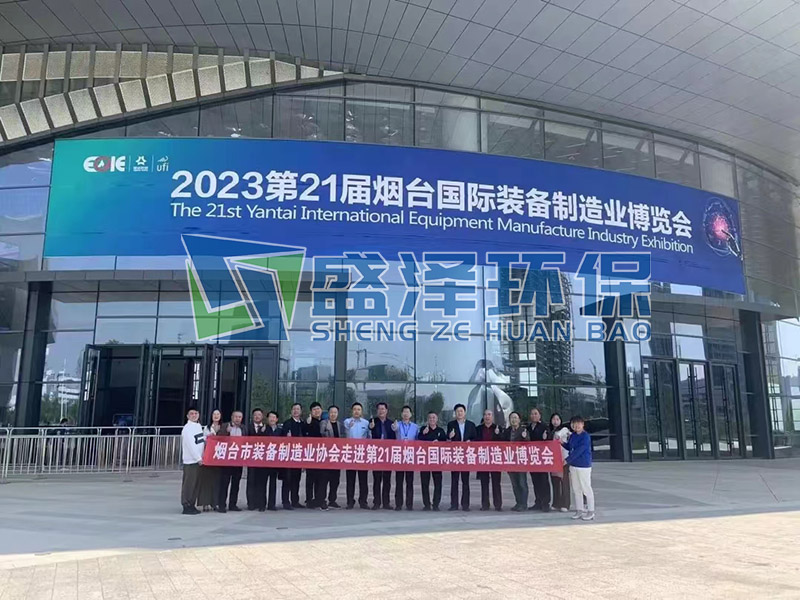 2023第二十一届烟台国际装备制造业博览会-烟台盛泽B2馆2D1