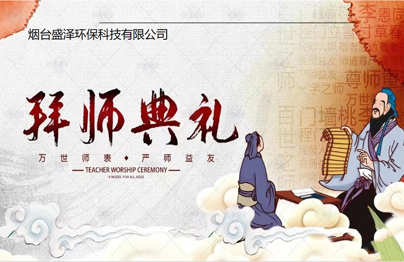 9388尊彩拜师典礼