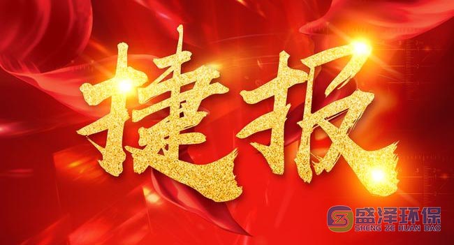 喜讯连连传捷报，硕果累累创佳绩