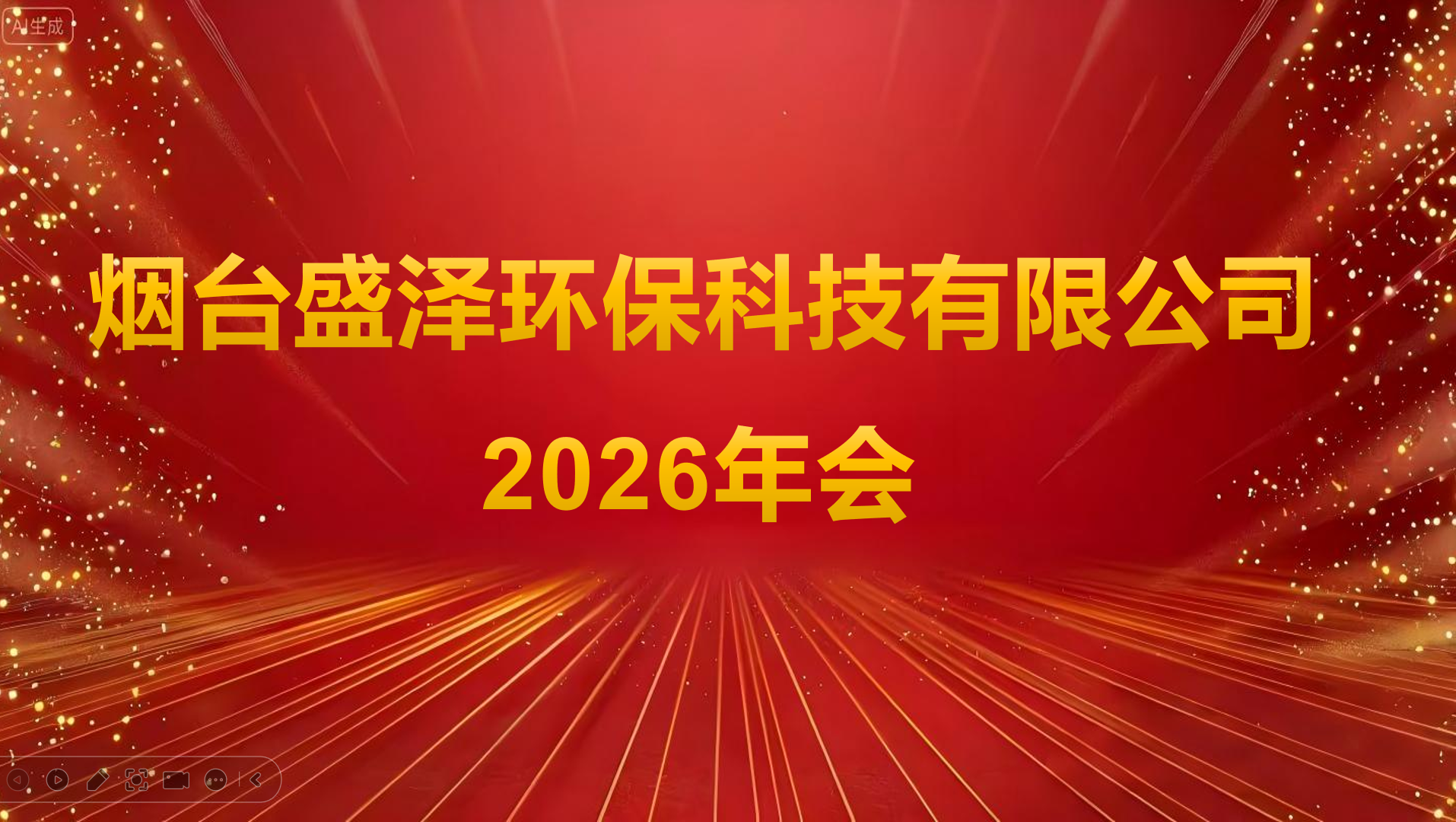 聚力生长，向新而行